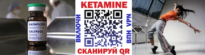 где купить   Балахна  КЕТАМИН VHQ 