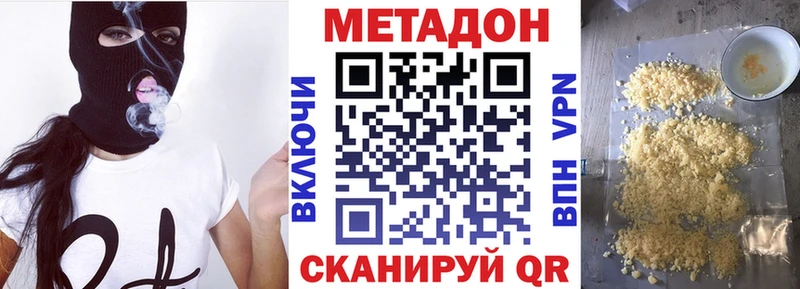 мега tor  Балахна  даркнет телеграм  Метадон мёд 